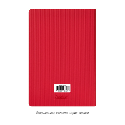 Ежедневник Rain недатированный, красный (без упаковки, без стикера)