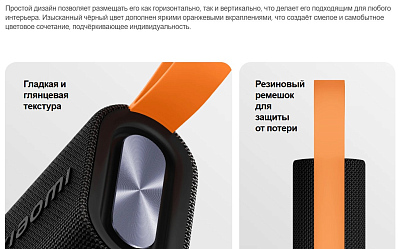 Портативная колонка Xiaomi Sound Pocket