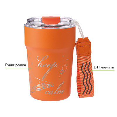 Термокружка вакуумная Монако (Monaco), оранжевая