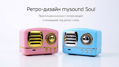 Портативная колонка Rombica Mysound Soul, голубой