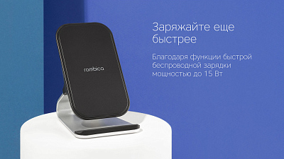 Беспроводное ЗУ Rombica NEO Q26 Quick