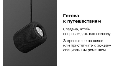 Портативная колонка Rombica Mysound Clario, серый