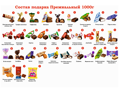 №4 ХУДОЖНИК 1000 грамм новогодний подарок премиальный