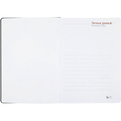 Ежедневник Basis, датированный, темно-серый