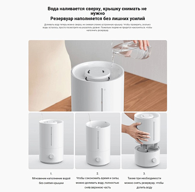 Увлажнитель Xiaomi Humidifier 2 Lite EU