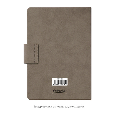 Ежедневник Ritz недатированный, бежевый, твердая обложка