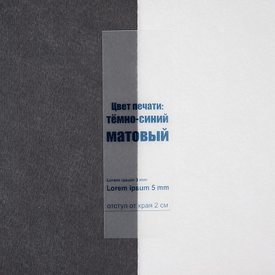 Лента силиконовая Biguna 35 S, прозрачная матовая, 10 см