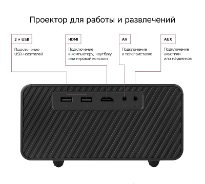 Портативный проектор Rombica Ray Black