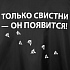 Дождевик «Только свистни», черный - Фото 3