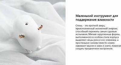 Портативный увлажнитель воздуха Sothing Deer Humidifier & Light