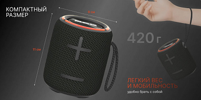 Портативная колонка MEG SCA20BL 20Вт