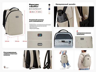 Рюкзак Sofit для ноутбука 14'' из экокожи