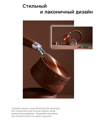 Наушники беспроводные Rombica MySound BH-13 ANC, коричневый