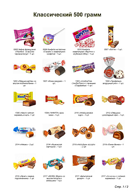 №2 МЯГКАЯ ИГРУШКА БОТАН 500 грамм новогодний подарок классический