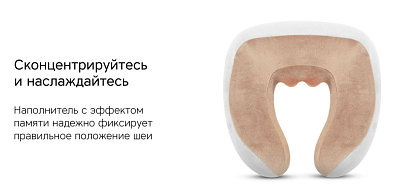 Массажер для шеи Rombica Wellness Amora