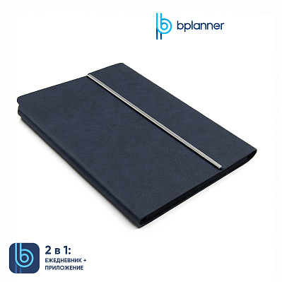 Ежедневник Bplanner.03 pro (темно-синий) (Темно-синий)