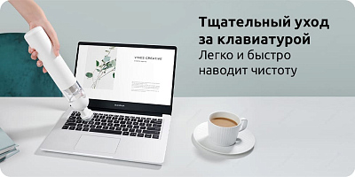 Портативный пылесос Xiaomi Mi Vacuum Cleaner Mini