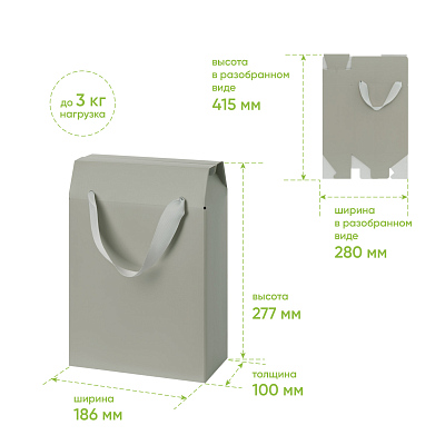 Подарочная коробка-пакет универсальная малая, серая