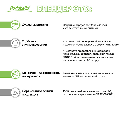 Блендер портативный Felice, синий