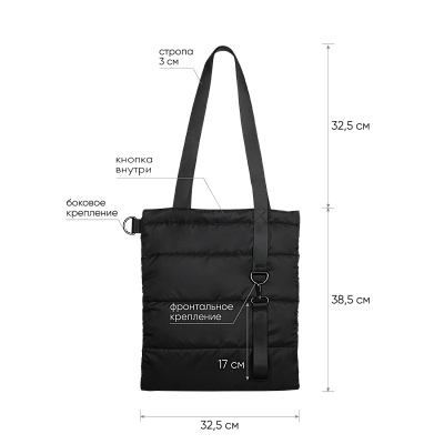 Шоппер Superbag Bubble New, со скрытой магнитной кнопкой (черный)