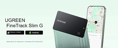 Метка для поиска вещей UGREEN FineTrack Slim G (Android Only)