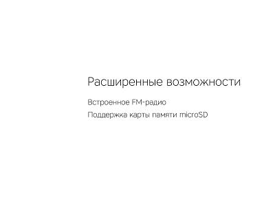 Беспроводные наушники MySound BH-14