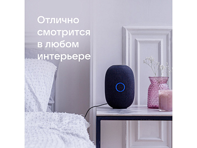 Умная колонка Капсула с голосовым помощником Марусей