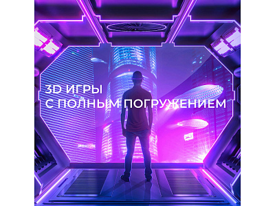 Очки виртуальной реальности VR MAX