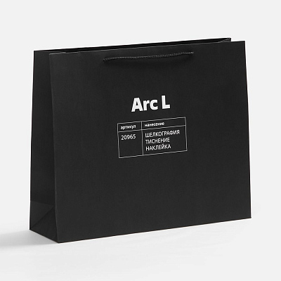 Пакет бумажный Arc S, черный