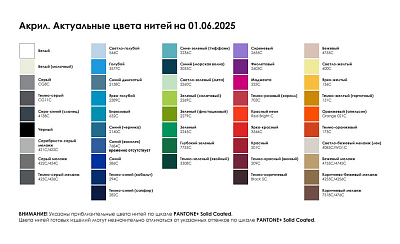 Шарф Joyful Grand Max на заказ, XL, акрил