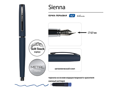 Ручка металлическая перьевая Sienna софт-тач