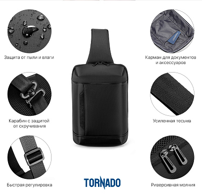 Рюкзак "Rapid" на одно плечо, черный