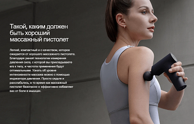 Массажер для тела Xiaomi Massage Gun Mini
