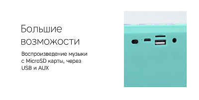 Портативная колонка Rombica Мysound Twinbox, красный