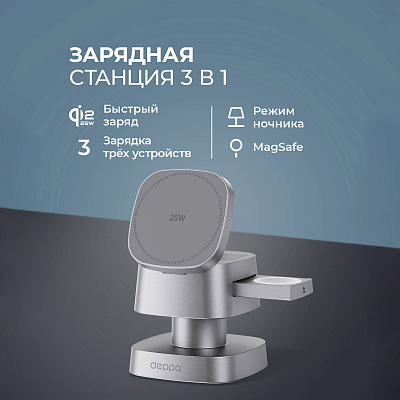 Беспроводное ЗУ 3 в 1, Qi2.2 25W Glow Ligh