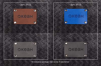 Шильд 4х6 см имитация кожи, синий