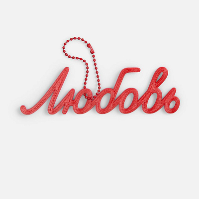 Подвеска Word, 3D-печать на заказ, любовь