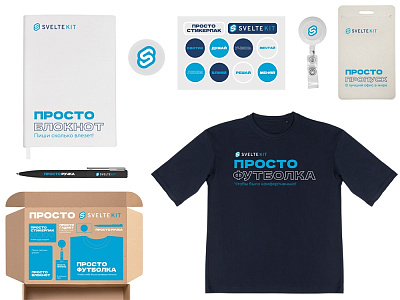 Welcome pack Simple kit