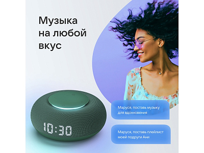 Умная колонка Капсула Мини с голосовым помощником Марусей