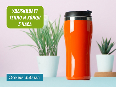 Термокружка Klein