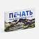 Полноцвет