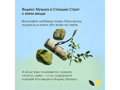 Умная колонка ЯНДЕКС Станция Стрит с Алисой