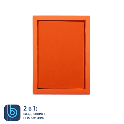 Ежедневник Bplanner.01 в подарочной коробке (оранжевый)