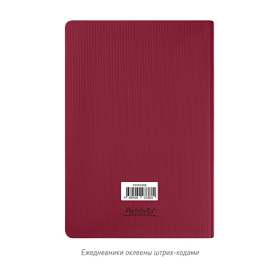 Ежедневник Rain недатированный, бургунди
