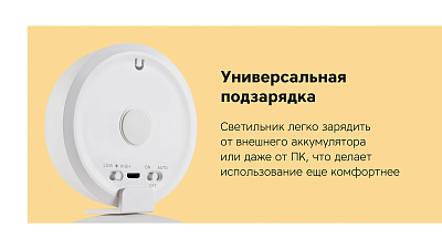 Ночной светильник с датчиком движения Rombica LED Gato