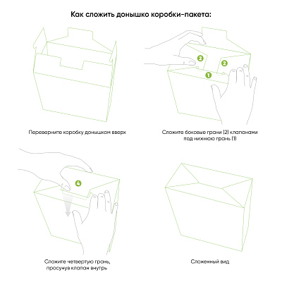 Подарочная коробка-пакет универсальная большая, зеленая