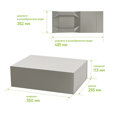 Подарочная коробка-трансформер средняя, серая