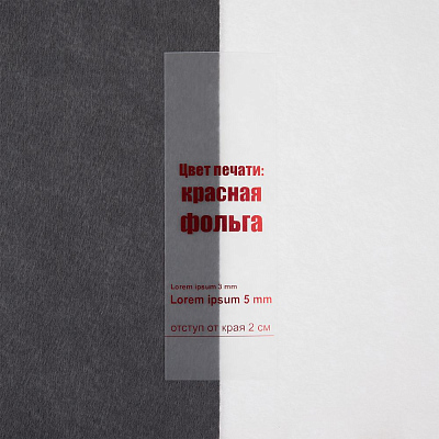 Лента силиконовая Biguna 50 S, прозрачная матовая, 10 см