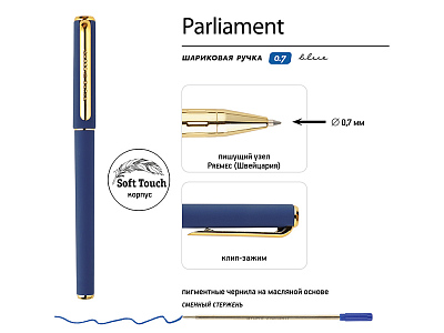 Ручка пластиковая шариковая Parliament