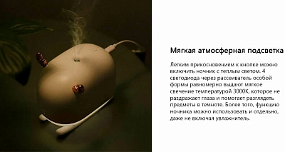 Портативный увлажнитель воздуха Sothing Deer Humidifier & Light